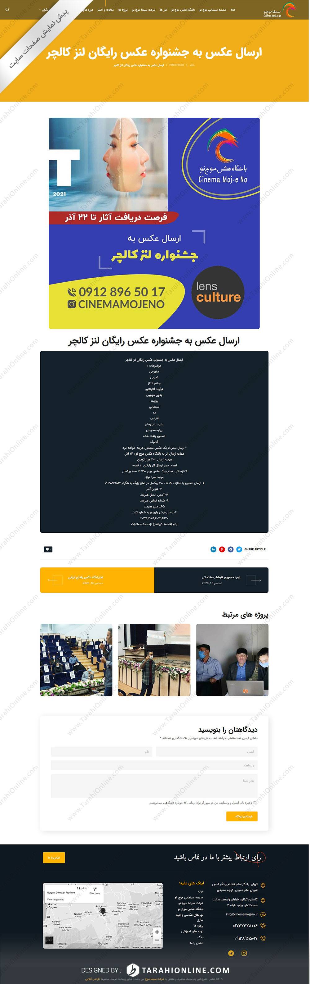 site design cinema moje no - Image 5